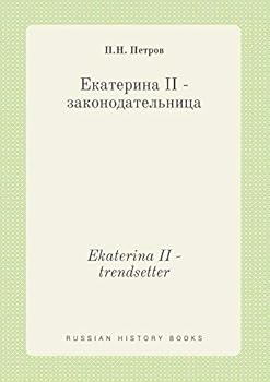 Paperback Ekaterina II - trendsetter [Russian] Book
