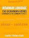 Ukrainian Language: 150 Ukrainian Verbs Conjugated in Common Tenses