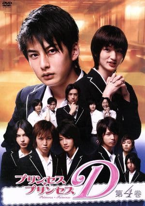 Amazon.co.jp: プリンセス・プリンセスD Vol．4／鎌苅健太,藤田玲