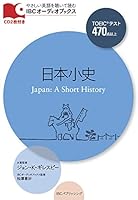 Nihon shōshi 4896844939 Book Cover