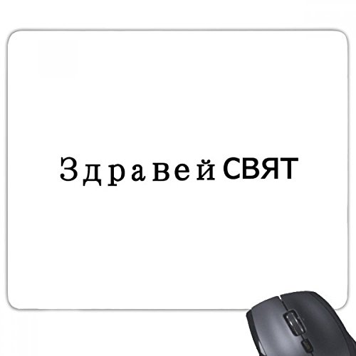 Tapis de souris cadeau original Bonjour Tout Le Monde avec motif bulgare rectangulaire