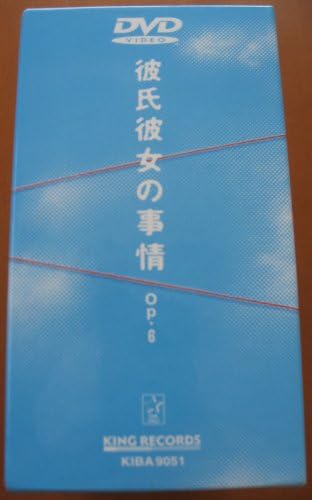 Amazon 彼氏彼女の事情 Op 6 初回限定版 Dvd アニメ