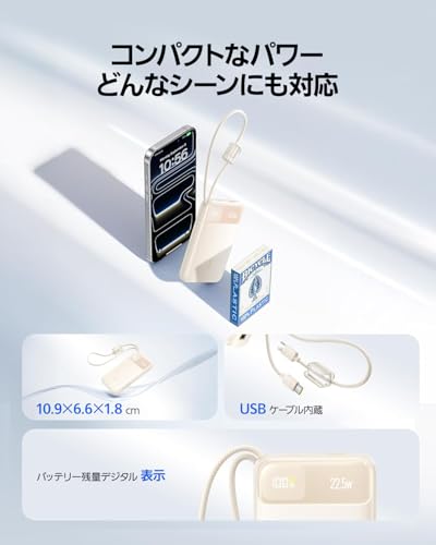 Baseus モバイルバッテリー USB-C ケーブル内蔵 22.5W 急速充電 10000mAh PD対応 タイプc Type-C×2 iPhone15/16/17 Galaxy Android スマホ 対応 ケーブル一体型 機内持ち込み PSE認証済 FC11 (ホワイト) E00304