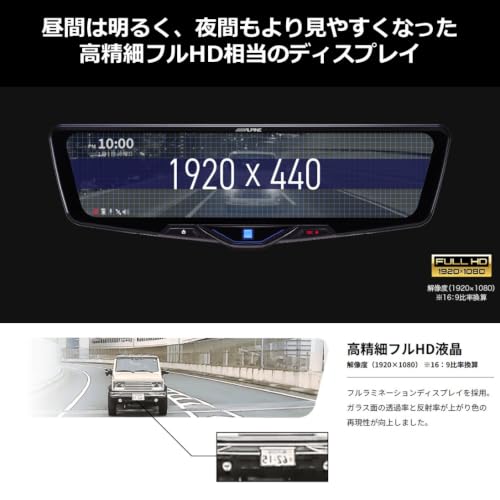 アルパイン ドライブレコーダー搭載 12型デジタルミラー (車内用リアカメラ) DVR-DM1246A-IC