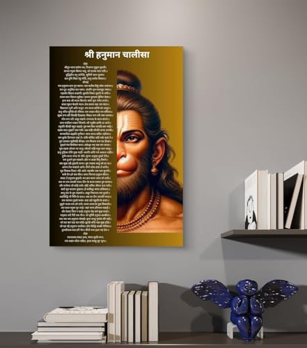 Image of SAF Shri Hanuman Chalisa Wall Poster with Full Text | Spiritual Hanuman Ji Artwork | Waterproof Sparkle Laminated Vinyl Poster | Unframed Religious Home Decor 12 x 18 inch