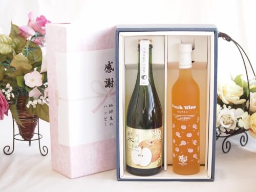 感謝の贈り物ボックス果物リキュール桃×梨特集2本セット(高畠ワイナリー 高畠ももワイン7度(山形県) アデカ 千葉県産甘口梨シードル6度(長野県)) 500ml×1本 750ml×1本