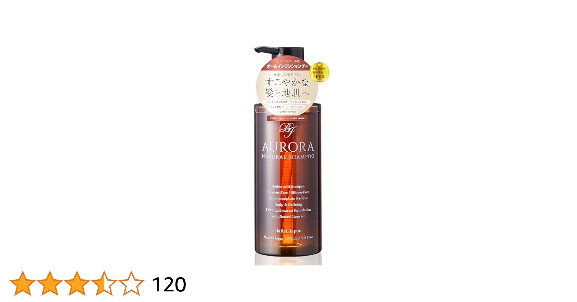 AURORA NATURAL SHAMPOO 300ml 3本セット AURORA NATURAL SHAMPOO 300ml 3本セット