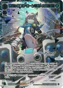WIXOSS 砂狼シロコ UR WXDi-CP02-017 砂狼シロコ LC | WIXOSS,WXDiシリーズ,コラボ