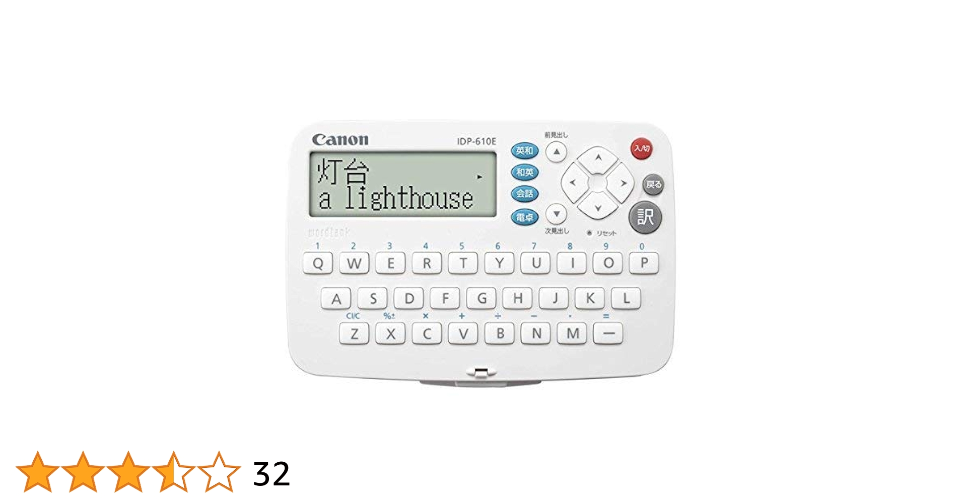 Amazon.co.jp: キヤノン 電子辞書 WORDTANK IDP-610E 簡単