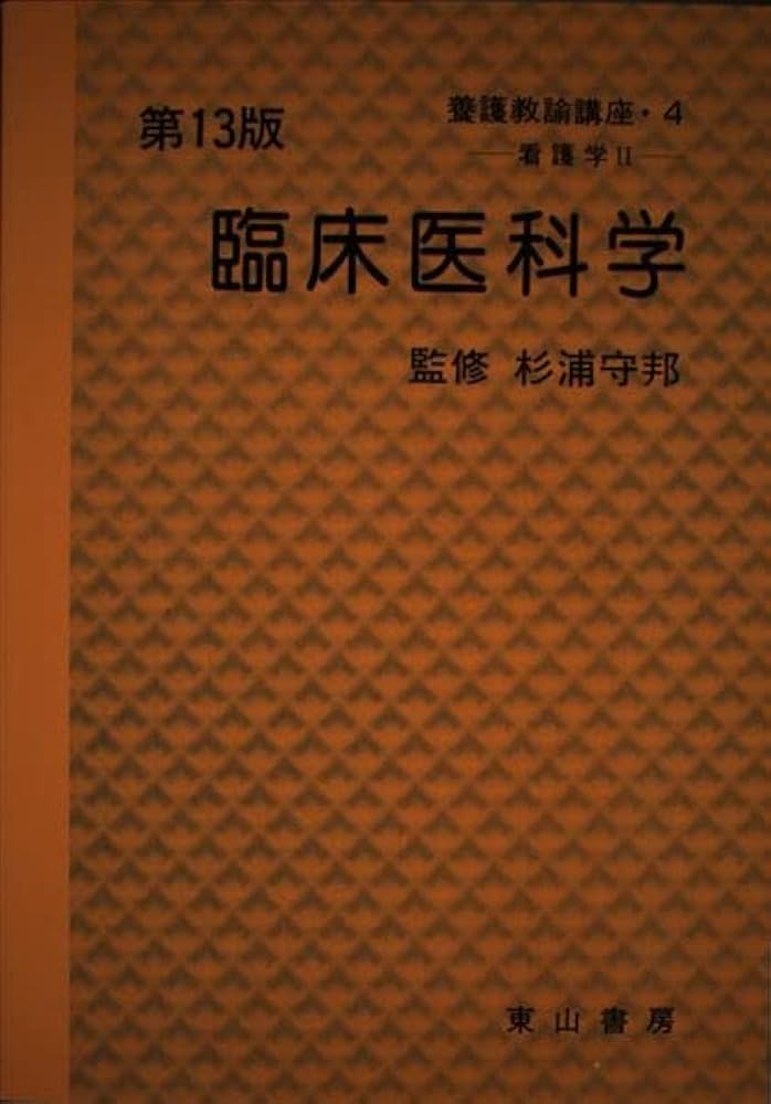 【中古】 養護教諭の職務/東山書房/杉浦守邦 楽天市場】杉浦守邦の通販