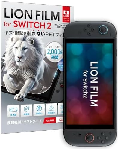 （06:30時点） Switch2 専用設計【日本製 割れない】ブルーライトカット LION FILM 保護フィルム ソフトタイプ HOGOTECH