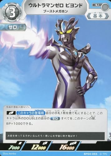 BP04-055 �E���g���}���[�� �r�����h (U) �yBP04�z ��]�ƌ��̊o��