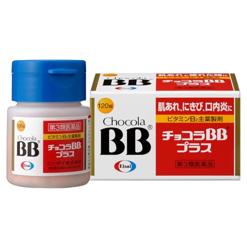 【第3類医薬品】チョコラBBプラス 120錠