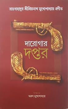 Hardcover Darogar Daptar Vol.1 [Bengali] Book