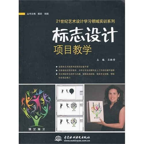 Photo de 21st century art and design training KLA Series: logo design project teaching(Chinese Edition)