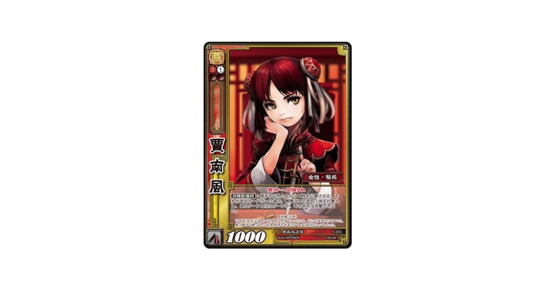 【非売品・大会賞品】賢将（賈詡）三国志大戦TCG 称号プレイマット 非売品・大会賞品】賢将（賈詡）三国志大戦TCG 称号プレイマット