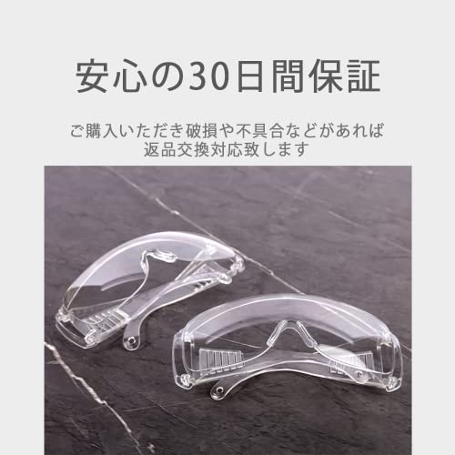 [AZNABLE] 保護メガネ オーバーグラス 作業用 防塵 防塵メガ