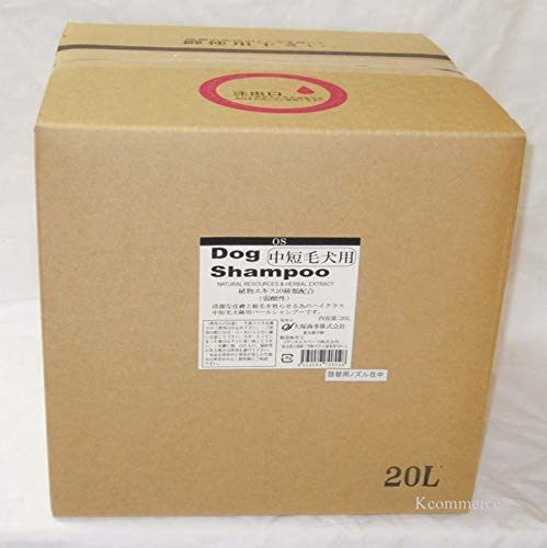 OS 業務用 20L 病院 学校 ショップ サロン用 中短毛犬種用 メディカルスペース ヘアコンディショニング剤配合 シャンプー