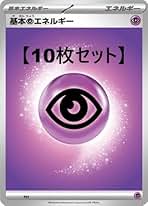 Amazon.co.jp: 基本超エネルギー