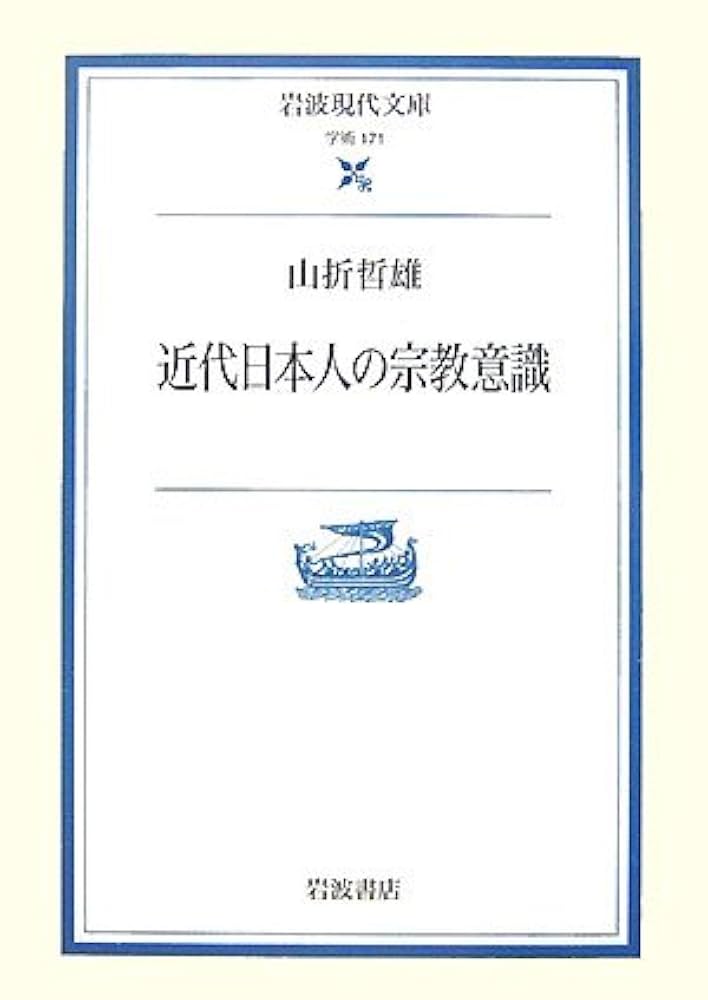 日本近世の宗教と社会/思文閣出版/菅野洋介（単行本） 日本近世の宗教と社会 | 菅野 洋介 |本 | 通販 | Amazon