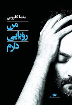 Paperback Man Royaie Daram ???? ?????? ?? ?????? ???? Book