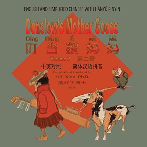Denslow's Mother Goose, Volume 2 (Simplified Ch... [Chinese] 1503347486 Book Cover