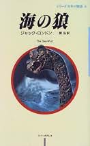Amazon.co.jp: ジャック・ロンドン: 本