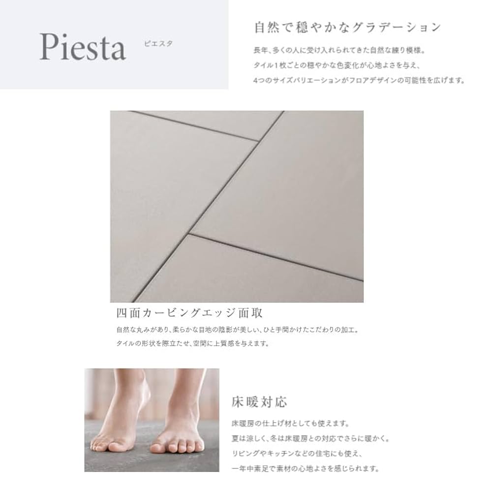 Amazon.co.jp: 東リ ピエスタ LCT55-1045 コンポジションビニル