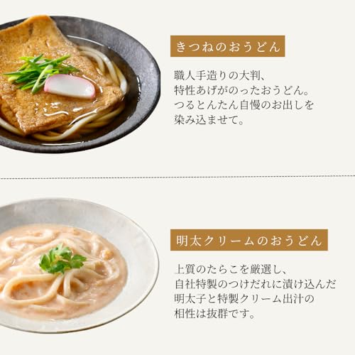 【公式】 つるとんたん 全8種オールスターのおうどん 8人前 お出し8種 ギフト梱包 うどん 父の日 詰め合わせ グルメギフト ご贈答 高級 ギフト 内祝い お取り寄せ 通販 贈り物