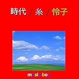 reiko paris boutique  Reiko (Music Box)