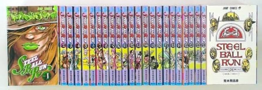 ジョジョ　スティール・ボール・ラン　全２４巻 STEEL BALL RUN ―ジョジョの奇妙な冒険Part7 コミック 全24巻