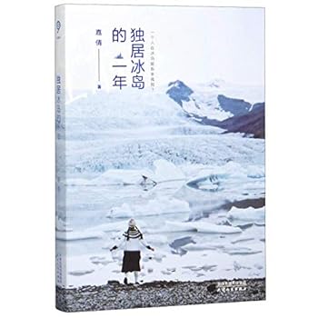 Paperback The Year I Lived Alone in Iceland (Chinese Edition) [Chinese] Book