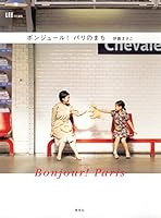 LEE city special edit of Bonjour! Paris ISBN: 4081020612 (2006) [Japanese Import] 4081020612 Book Cover