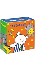 Amazon.co.jp: こぐまちゃんえほん 全15冊セット : わかやまけん, もり