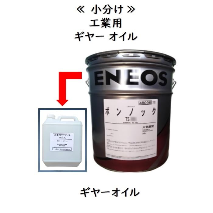 Amazon.co.jp: 小分け エネオス ボンノックTS 工業用ギヤオイル 68