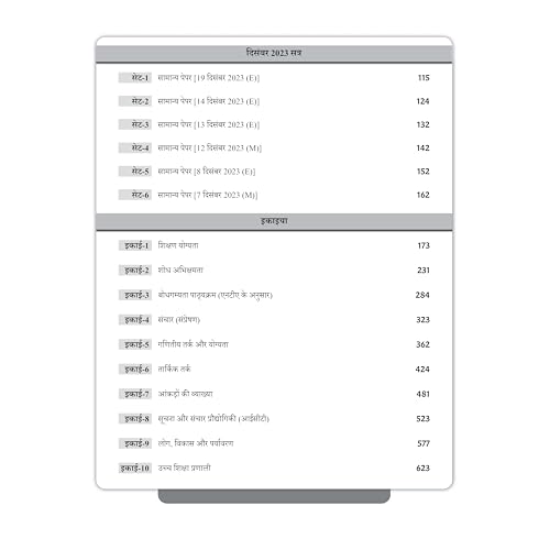 Image of PW NTA 68 UGC NET Paper 1 Hindi (Teaching & Research Aptitude) Previous Year Solved Papers with Complete Chapter Notes I Unitwise and Topicwise | 17 Years PYQs upto June 2025 I NET, JRF, SET