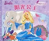 梦想公主（芭比公主故事） 7539431962 Book Cover