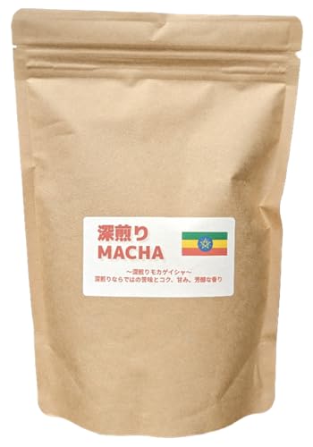 理科室で焙煎!こだわりの煎りたて珈琲[モカ・ゲイシャ・ナチュラル]深煎り 豆200g [04324-0316] コーヒー豆