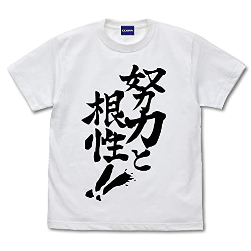 コスパ トップをねらえ! 努力と根性 Tシャツ WHITE Mサイズ