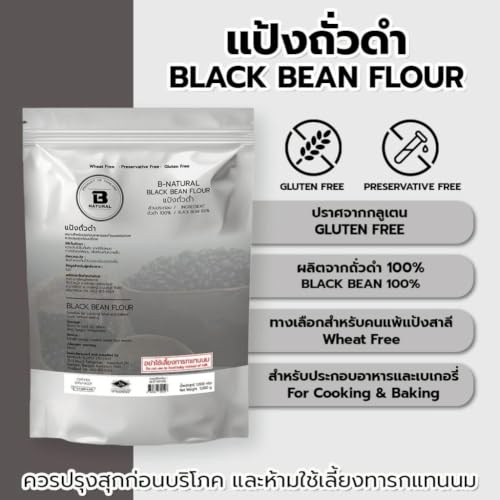 บี Black Bean Flour, Fine-Milled Legume Baking Flour for Cooking and Baking, 1000g image 5