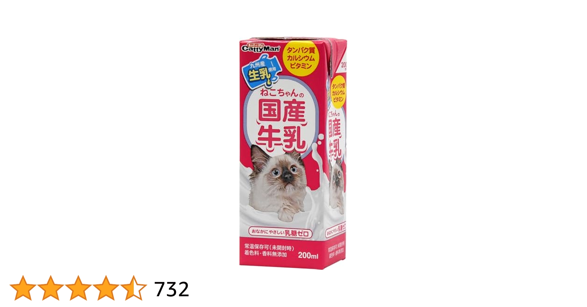 【NOA★】ねこちゃんの国産牛乳 200ml 24個セット✖2 楽天市場】ねこちゃんの国産牛乳 200ml×24個 : クスリのアオキ2