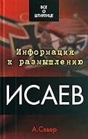 Isaev 5699368965 Book Cover