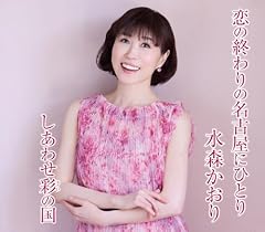 しあわせ彩の国