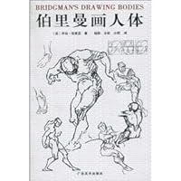 伯里曼画人体 7807467207 Book Cover