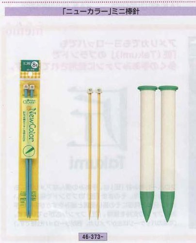 Clover 「ニューカラー」ミニ棒針 ジャンボ11mm