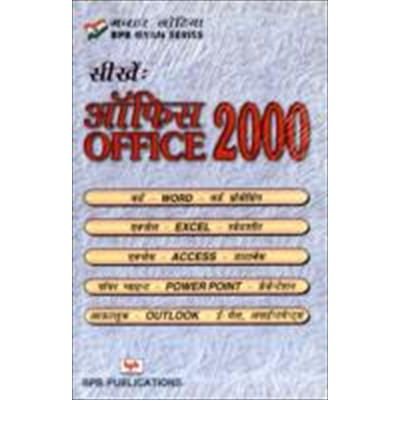 Seekhein Office 2000
