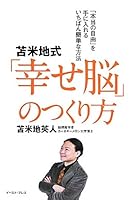 ??????????????-????????????? ????????? (East Press Business) 4781603912 Book Cover
