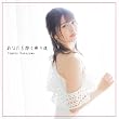 singer Tomoko Kanazawa