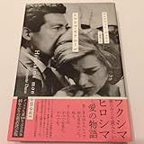 ヒロシマ・モナムール