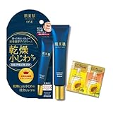 肌美精ONE リンクルケア 密着濃厚アイクリーム おまけ付き